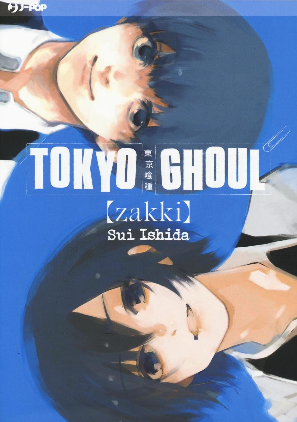 TOKYO GHOUL ARTBOOK - TOKYO GH