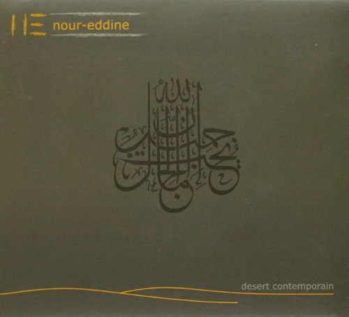 Desert Contemporain