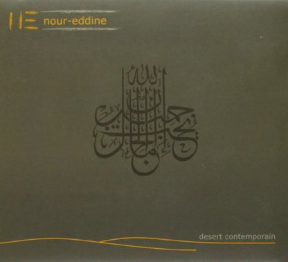 Desert Contemporain