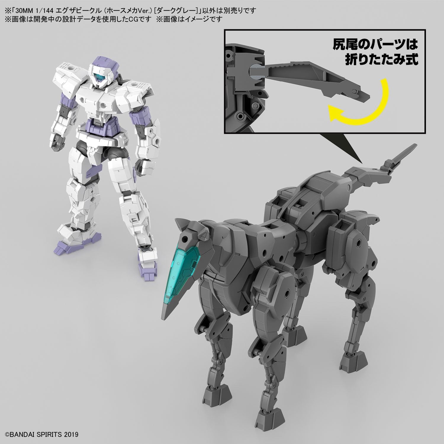 BANDAI SPIRITS Veicolo Exa da 30 mm (Mecha Ver.)  Modello in plastica codificato a colori in scala 1:144
