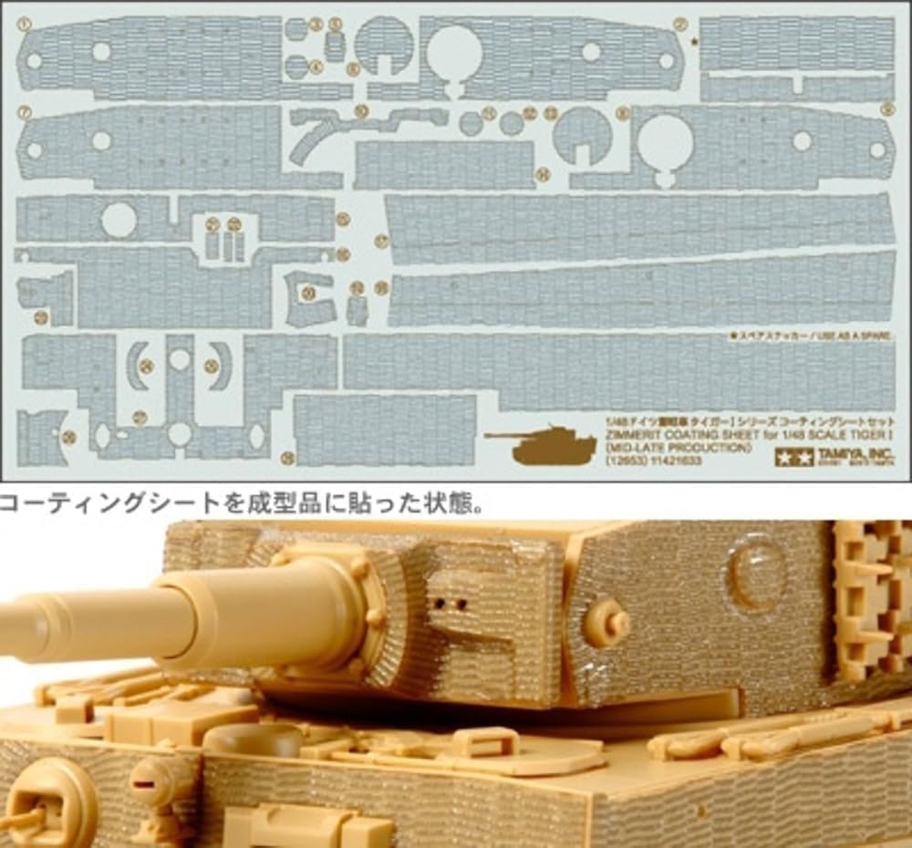 Tamiya