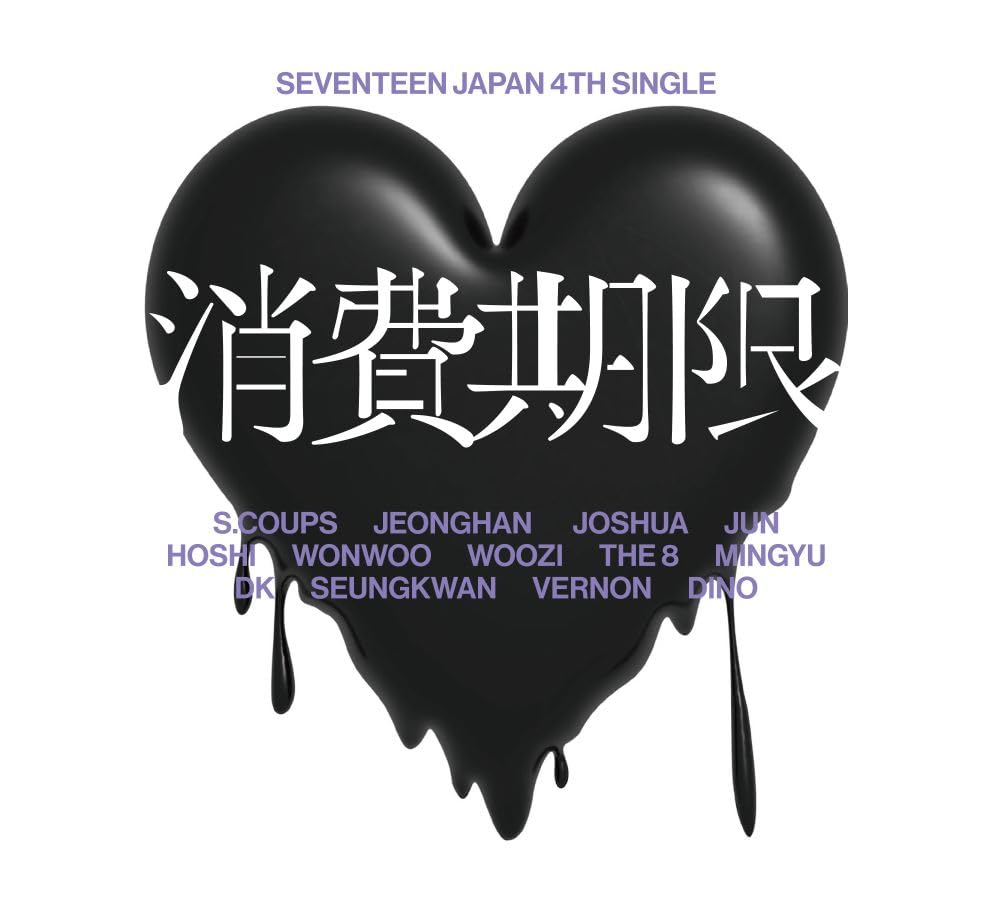 SEVENTEEN JAPAN 4TH SINGLE「消費期限」 (初回限定盤A