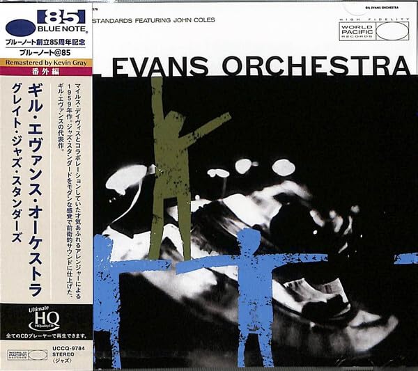 The Great Jazz Standards - Remastered