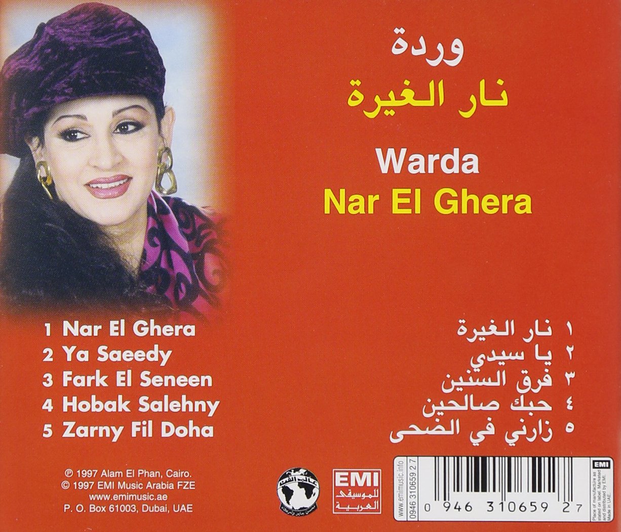 Warda-Nar El Ghfra