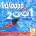 Thalassa Club 2001
