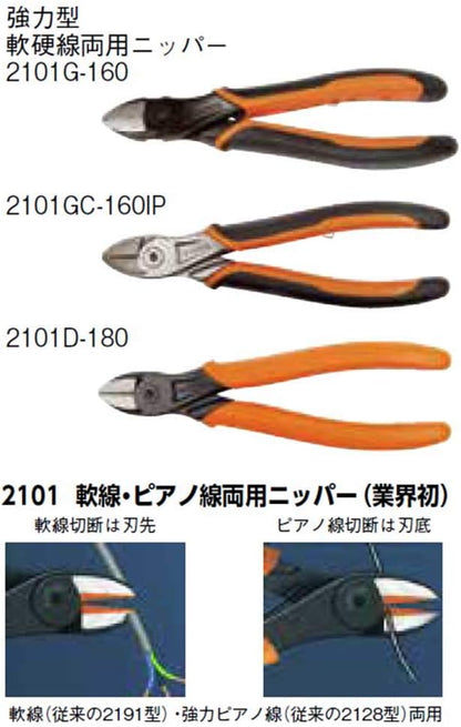 Bahco Zijsnijtang 160 Mm