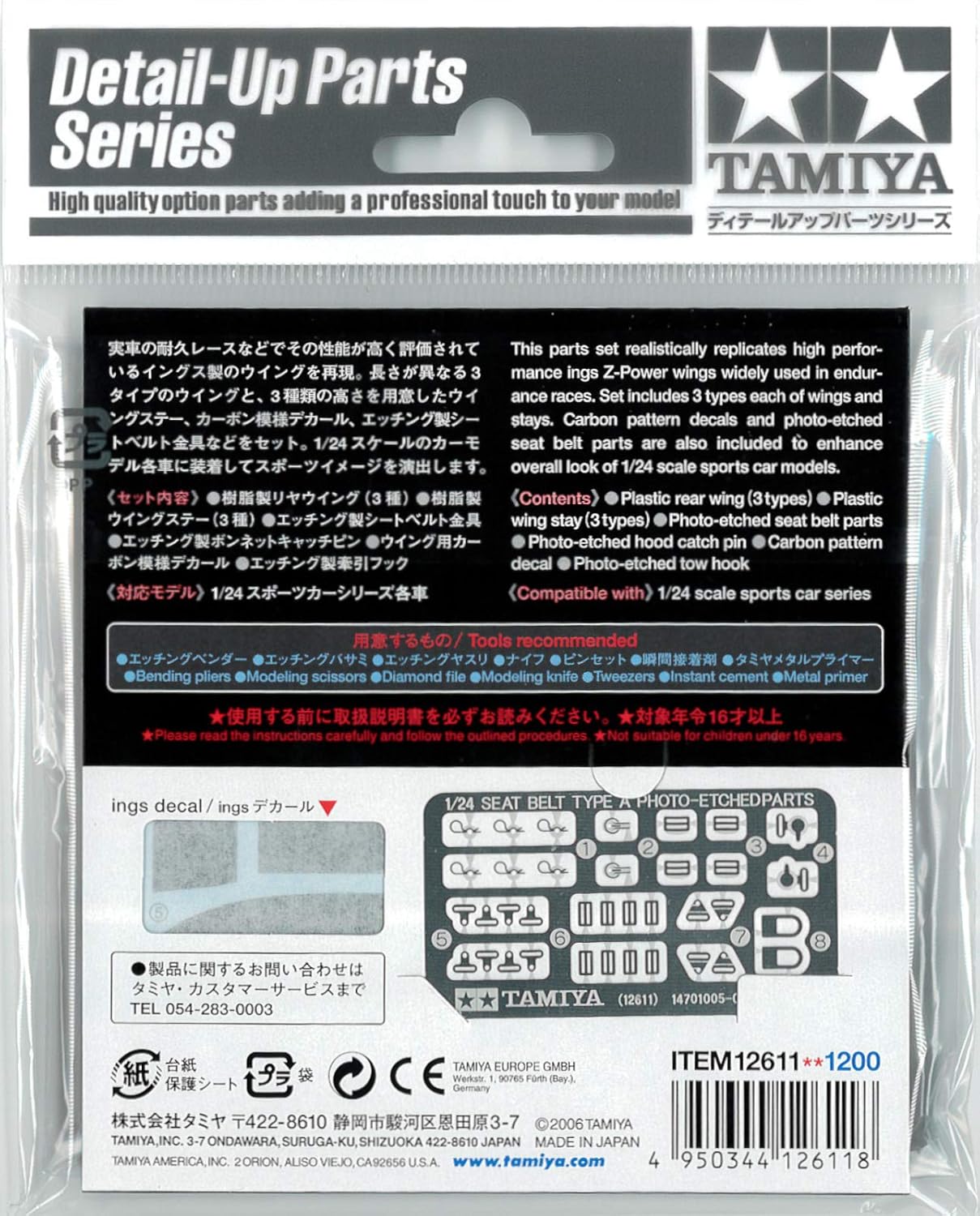 Z-Power Sports Car Wing Detail Set 1/24 Tamiya  (Japan Import