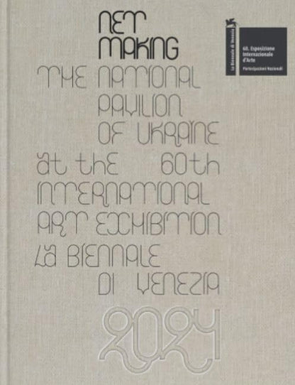 Net Making: The National Pavilion of Ukraine at the 60th Venice Biennale
