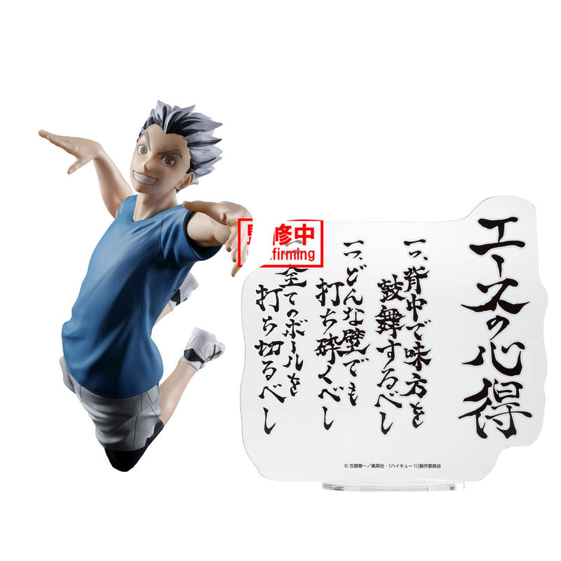 Haikyu!!: Banpresto - Kotaro Bokuto Figure