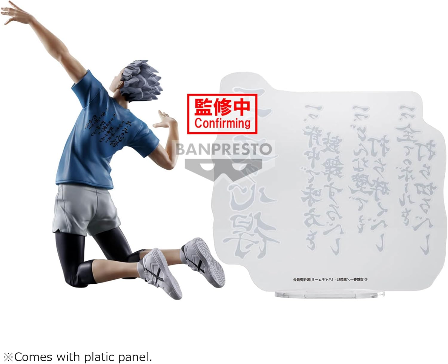 Haikyu!!: Banpresto - Kotaro Bokuto Figure