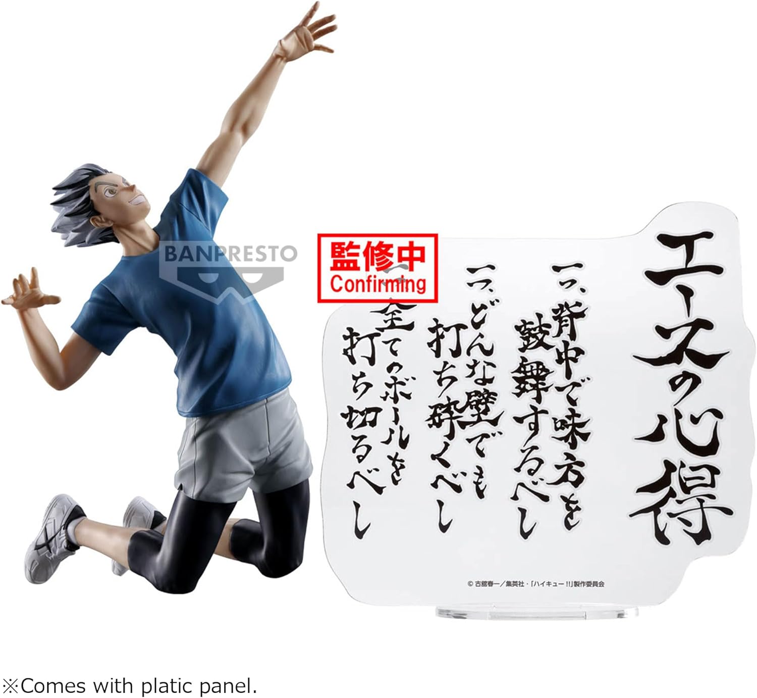 Haikyu!!: Banpresto - Kotaro Bokuto Figure