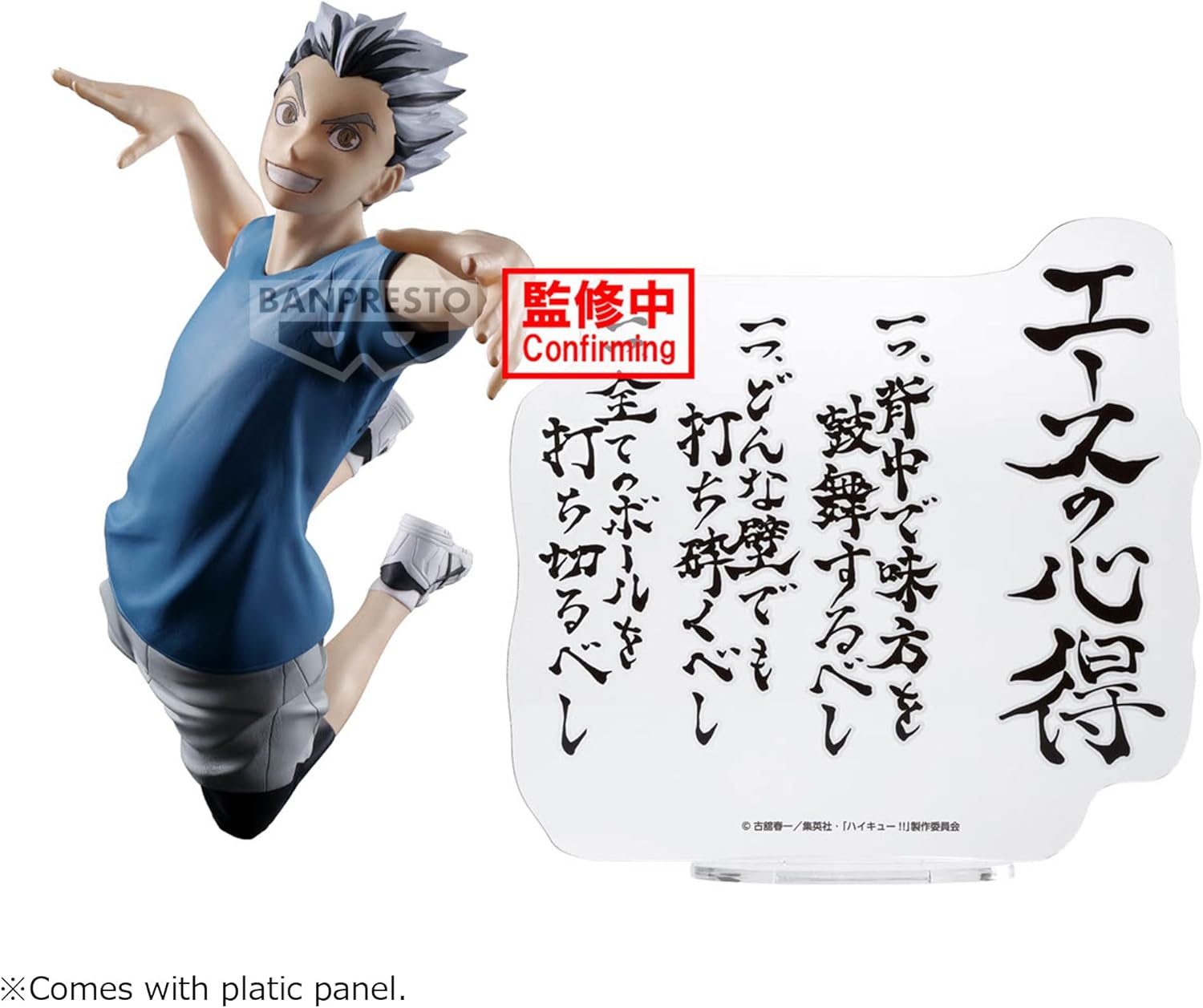 Haikyu!!: Banpresto - Kotaro Bokuto Figure
