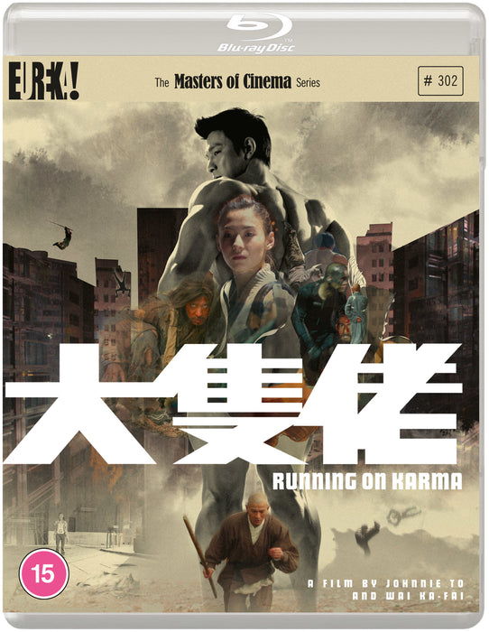 Running On Karma - The Masters of Cinema Series