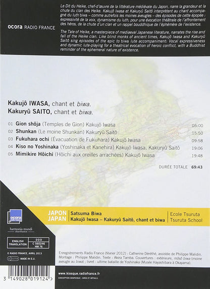 Japon - Satsuma Biwa - Kajuko