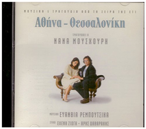 Nanamouskhouri/Evanthiarempoutsika-Athina/Thessaloniki