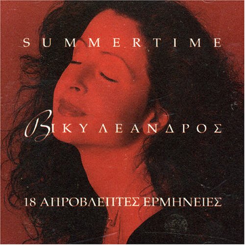 Vikyleandros-Summertime