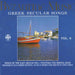 Byzantine Music/Greek...