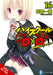 High School DxD, Vol. 16 (light novel)