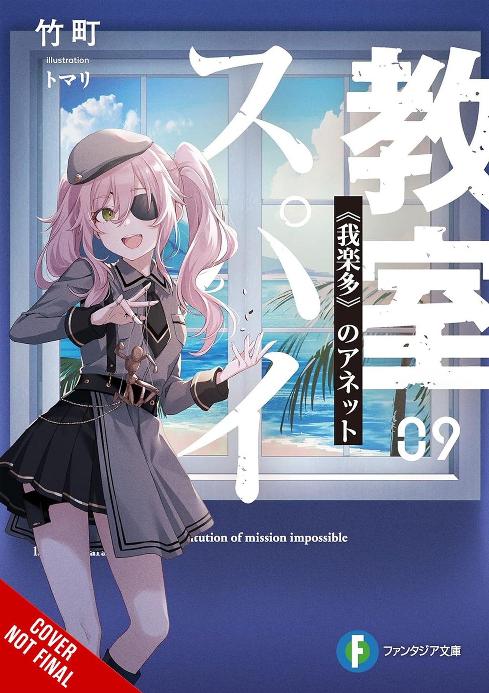 Spy Classroom, Vol. 9 (light novel)
