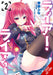 Liar, Liar, Vol. 2 (manga)