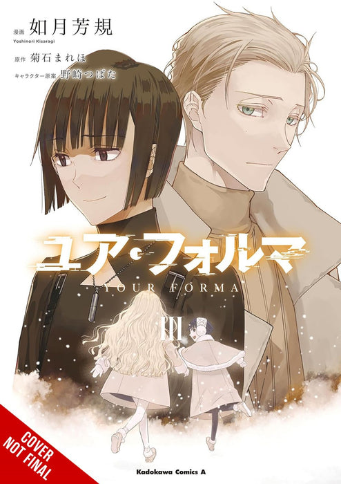 Your Forma, Vol. 3 (manga) (Your Forma (Manga
