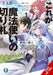 This Is the Wizard’s Secret Weapon, Vol. 1 (light novel