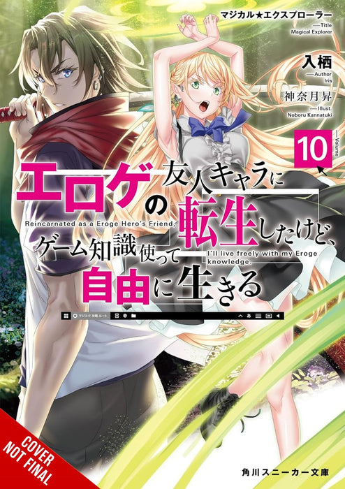 Magical Explorer, Vol. 10 (light novel): Reborn as a Side Character in a Fantasy Dating Sim (Magical Explorer (Light Novel