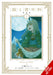 Spice and Wolf Collector's Edition, Vol. 1 (manga) (Spice and Wolf Collector's Edition (Manga