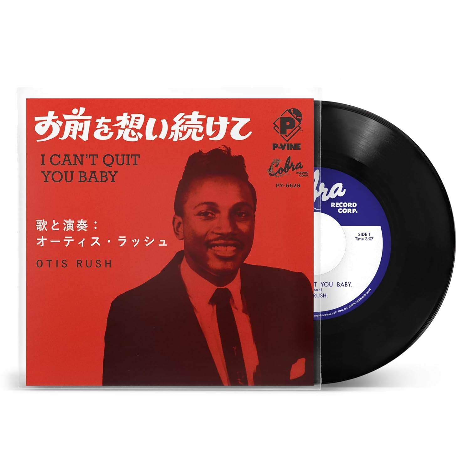 アイ・キャント・クイット・ユー・ベイビー 7インチ 初回完全限定生産 Analog