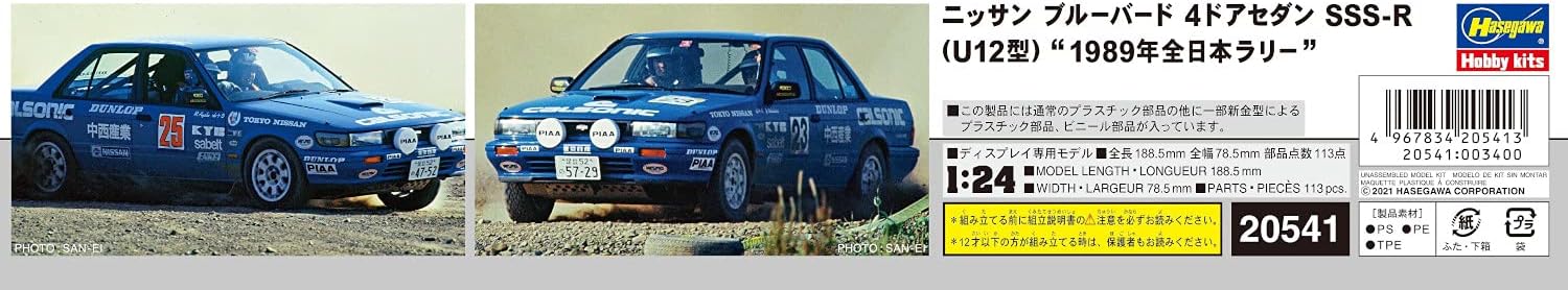 Hasegawa - 1:24 Nissan Bluebird 4Door Sedan SSS-R U12 1989 - Japan Rally