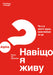 Alpha Guide (Ukrainian