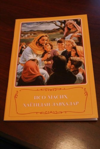 Tajik Children's Bible / Tajiki Bible for Children