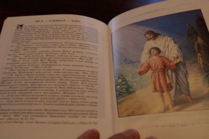 Tajik Children's Bible / Tajiki Bible for Children