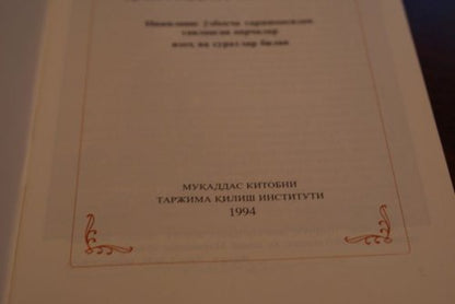Tajik Children's Bible / Tajiki Bible for Children