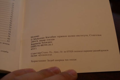 Tajik Children's Bible / Tajiki Bible for Children