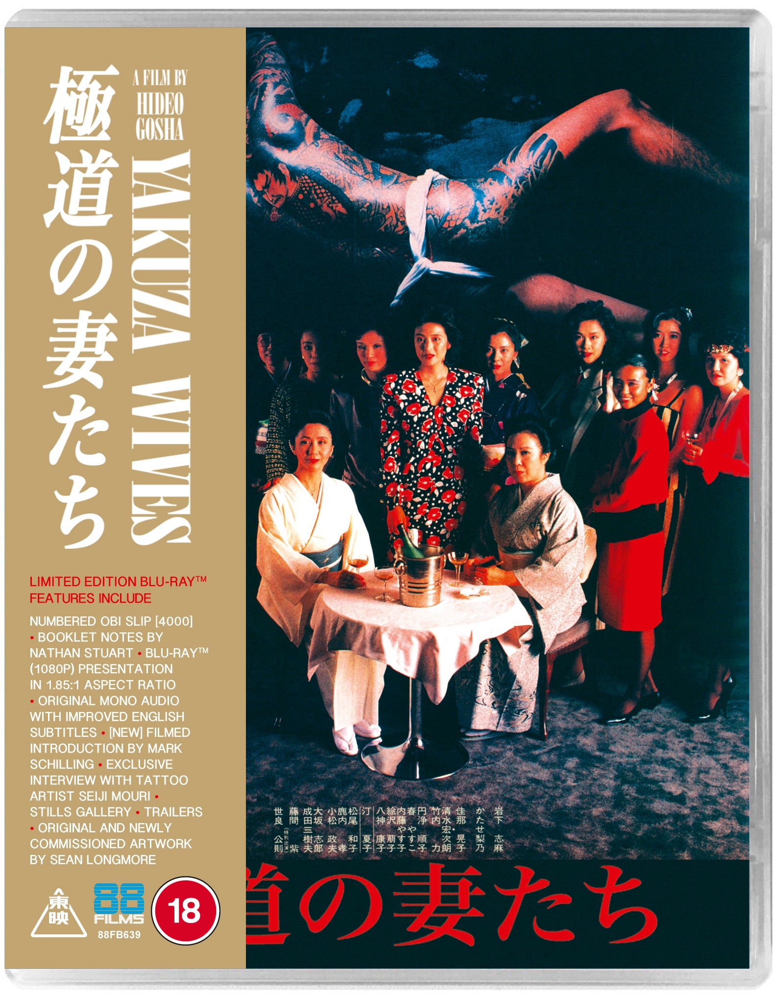 Yakuza Wives