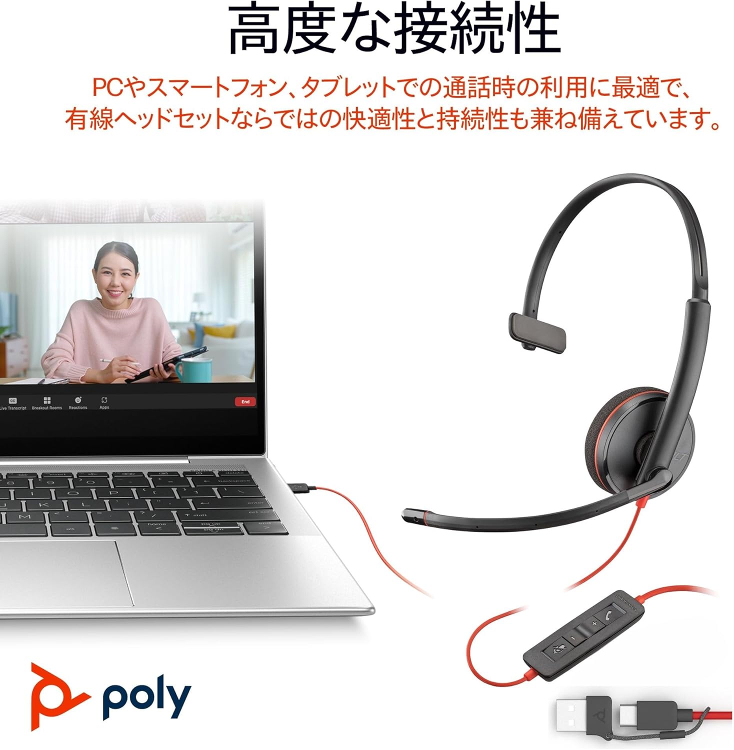 Poly Blackwire 3210 Wired Headset - Noise-Canceling Mic - Single-Ear Design - Connect to PC/Mac via USB-C or USB-A - Works w/Teams, Zoom
