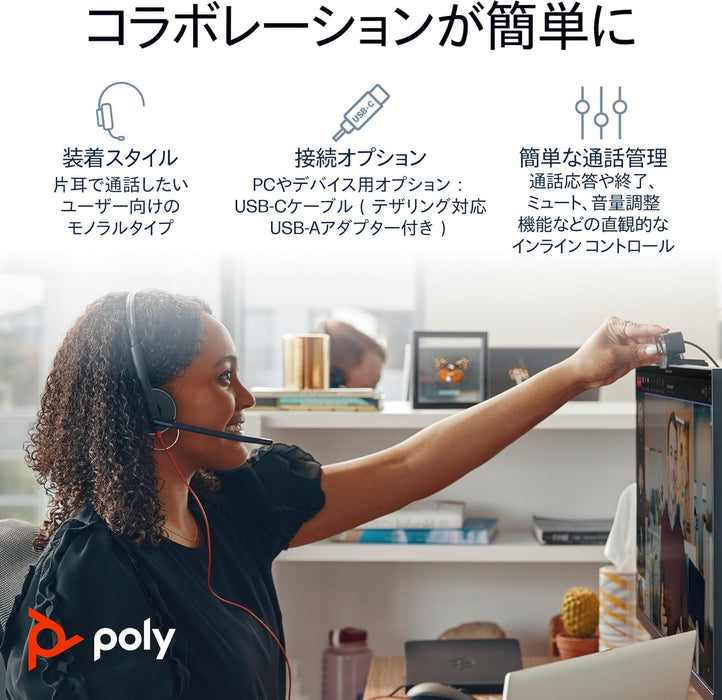 Poly Blackwire 3210 Wired Headset - Noise-Canceling Mic - Single-Ear Design - Connect to PC/Mac via USB-C or USB-A - Works w/Teams, Zoom