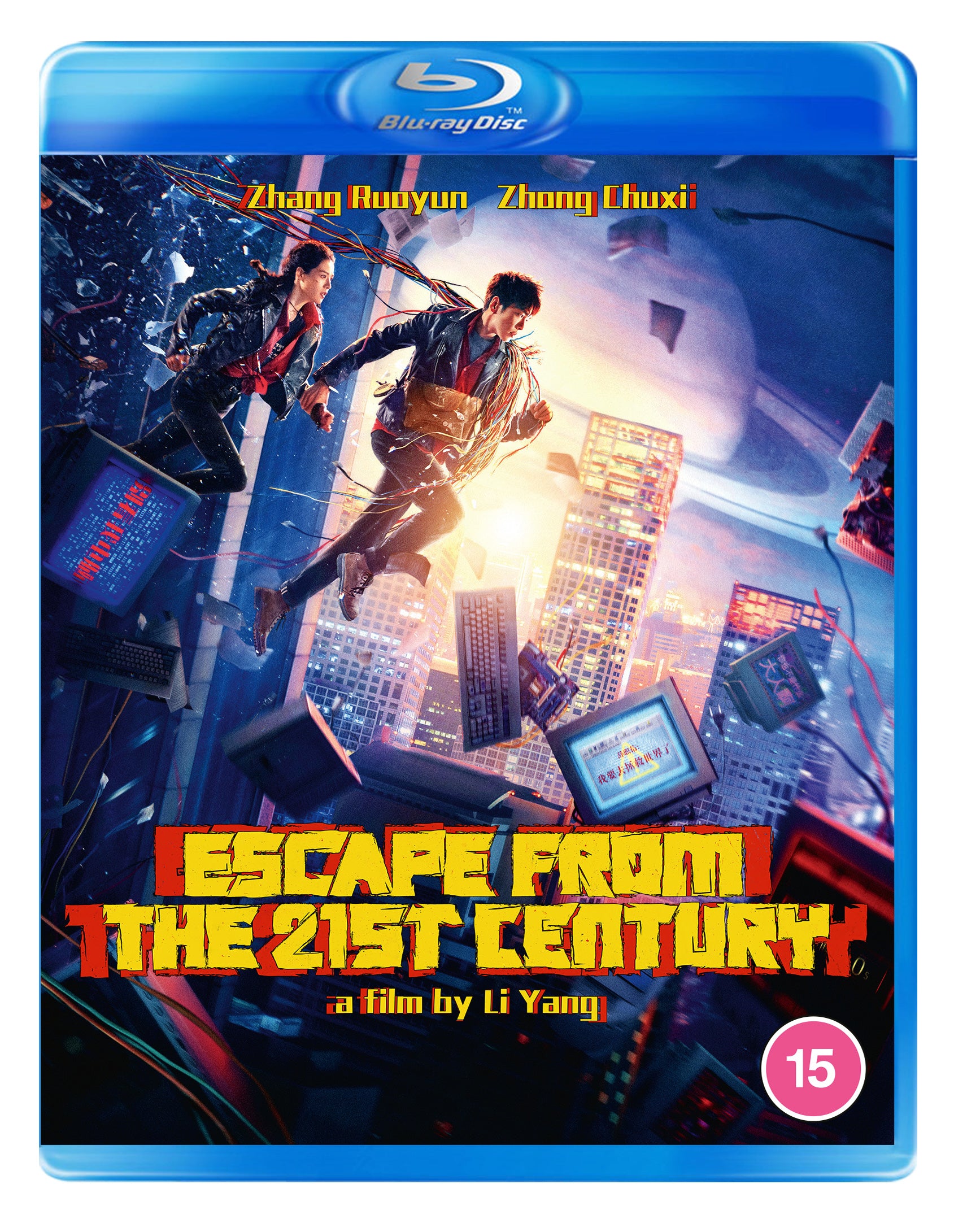 Escape from the 21st Century