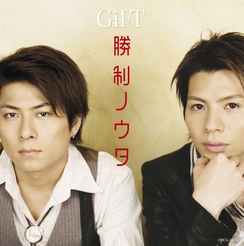 Gift-Shori No Uta -Cds