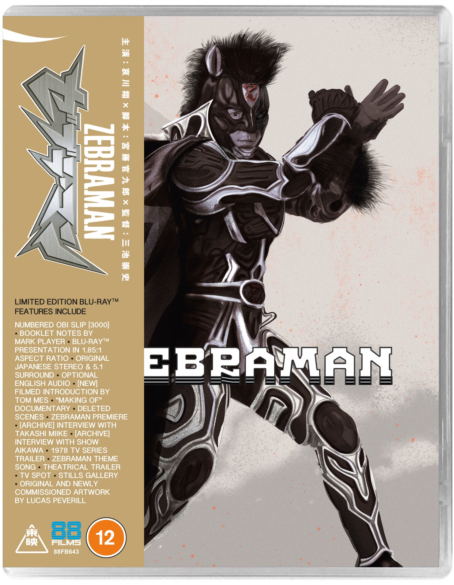 Zebraman