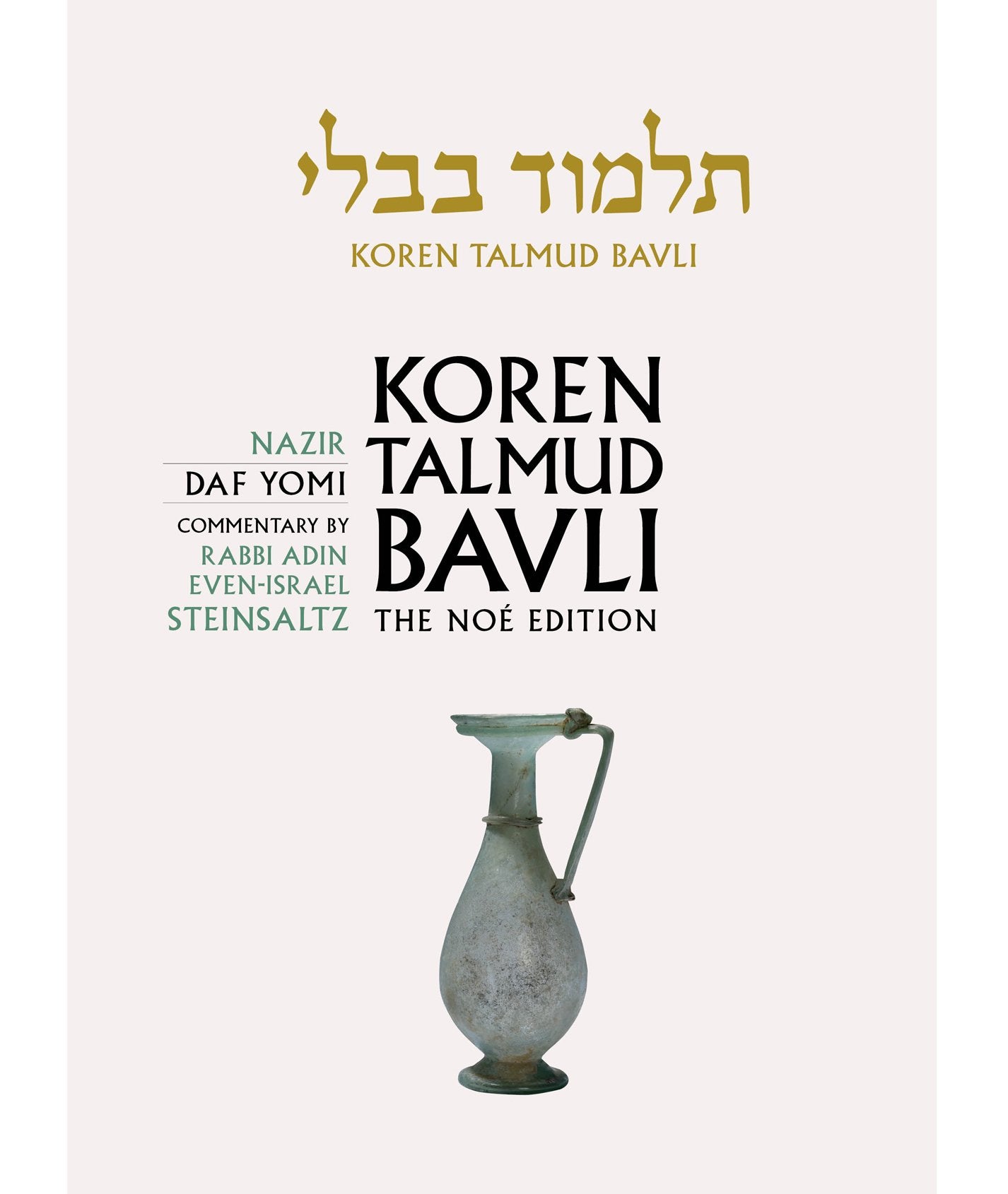Koren Talmud Bavli