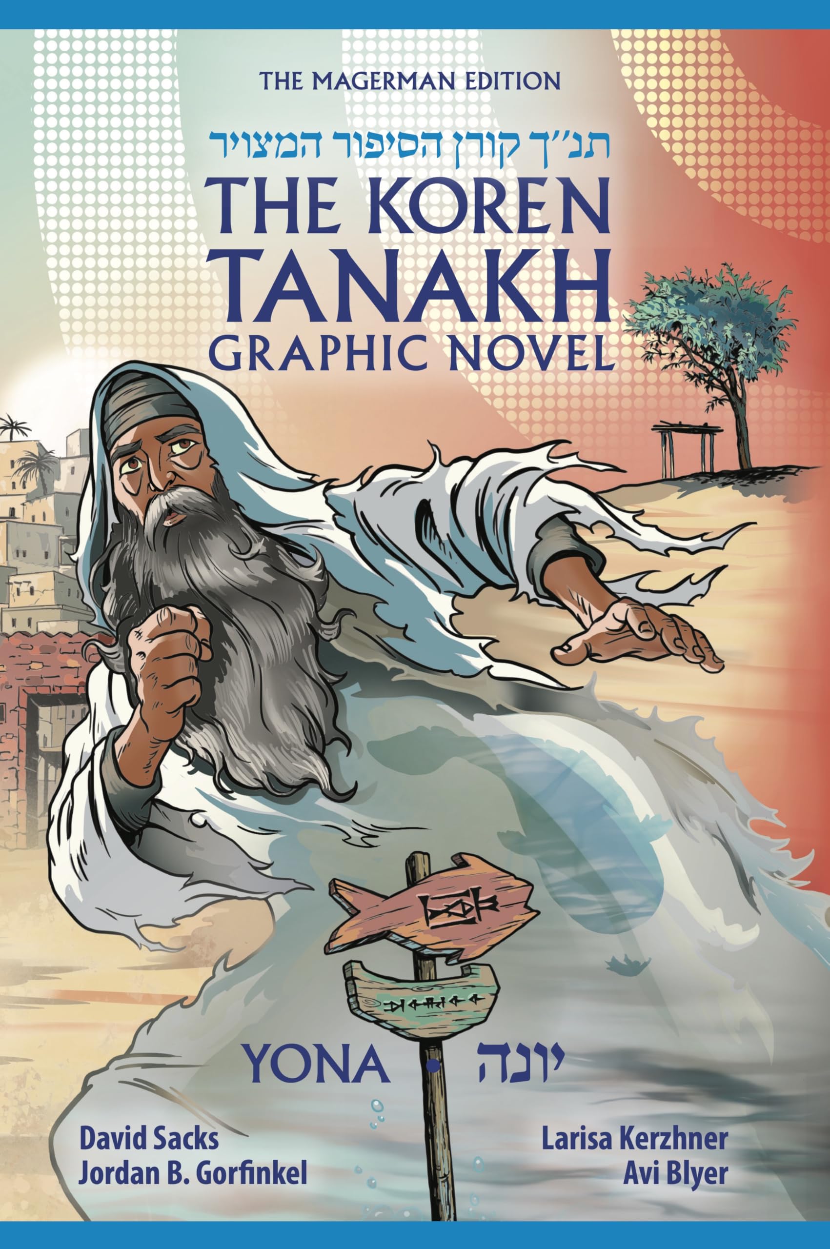 Koren Tanakh Graphic Novel: Yona