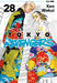 Tokyo revengers (Vol. 28