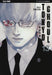 TOKYO GHOUL #13 - TOKYO GHOUL