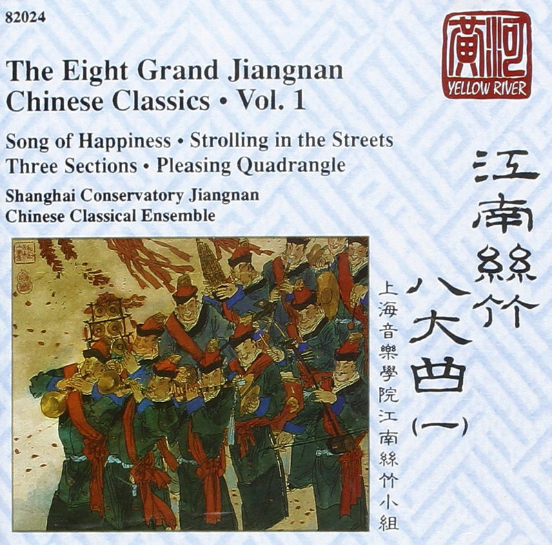 8 Grand Jiangnan Chinese Class