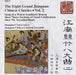 8 grand jiangnan chinese cla.2