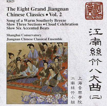 8 grand jiangnan chinese cla.2