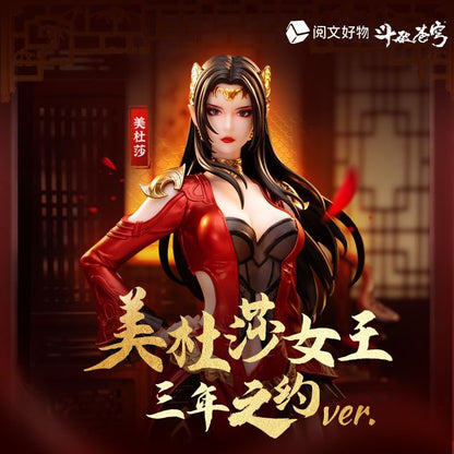 Yuewen Goods Sword of the Acyu Medusa 3 Years Promise Ver., 1/10 Scale PVC & ABS Painted Complete Figure