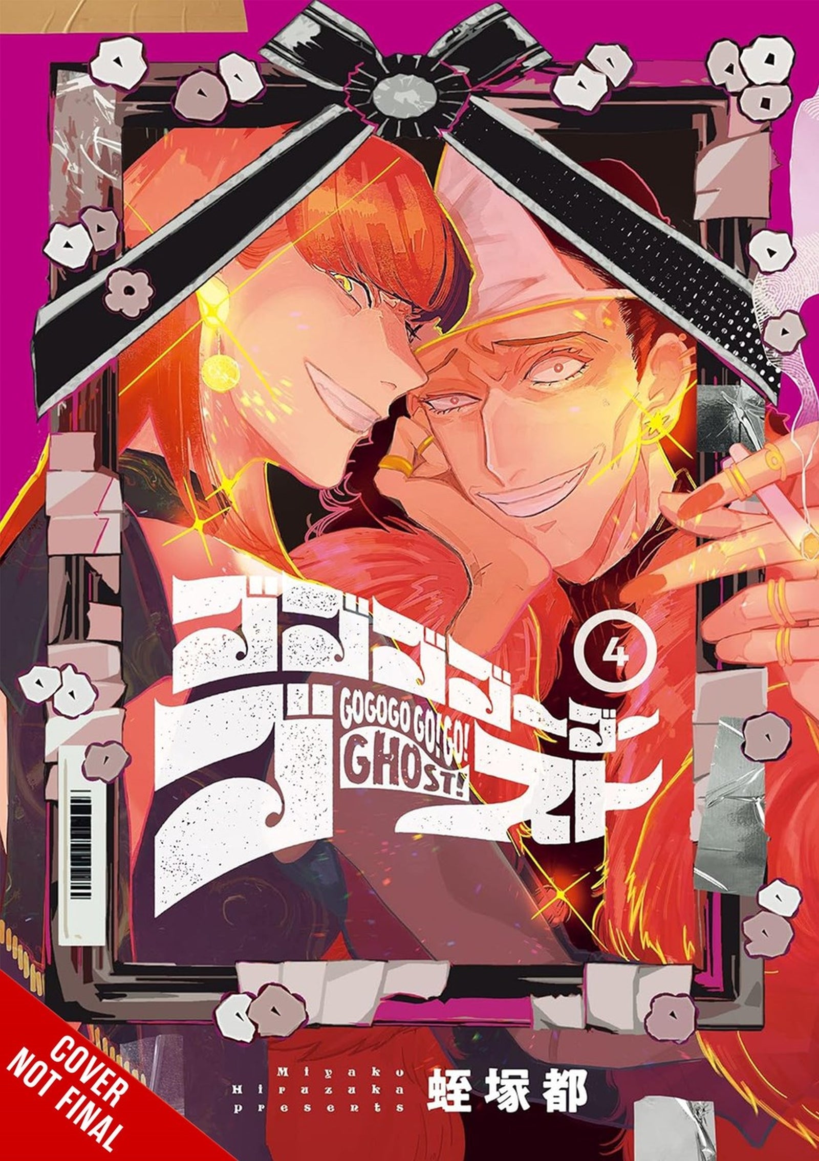 GOGOGOGO-GO-GHOST!, Vol. 4